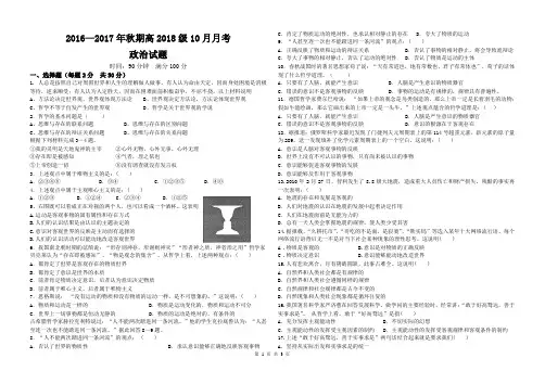 哲学1-5课试题