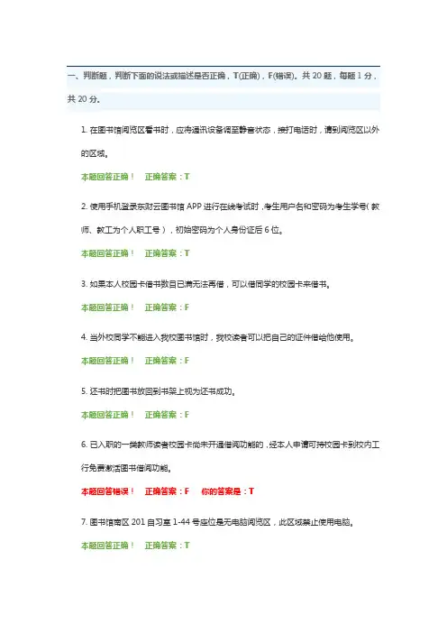 东北财经大学图书馆入馆考试真题!特珍贵!