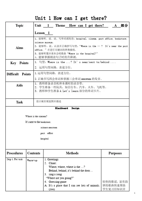 2015-2016_小学英语PEP_六年级_上册_课件PPT