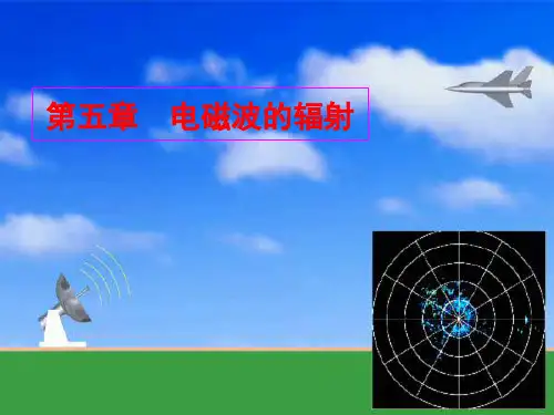 5.1 电磁场的矢势和标势(2)