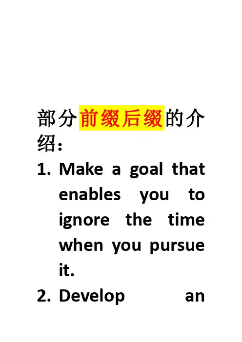 插班生英语基本词汇