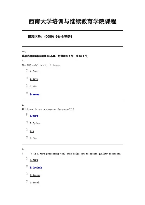 (0089)《专业英语》西南大学20年6月机考限时答案