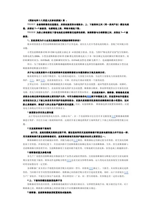 直流空开系列