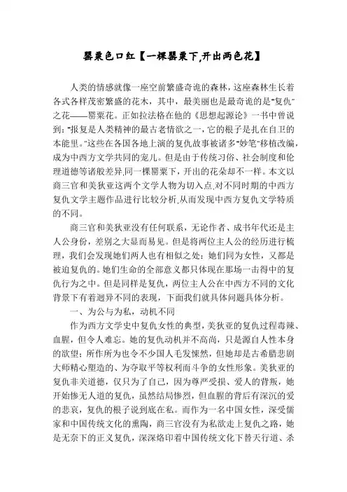罂粟色口红【一棵罂粟下,开出两色花】