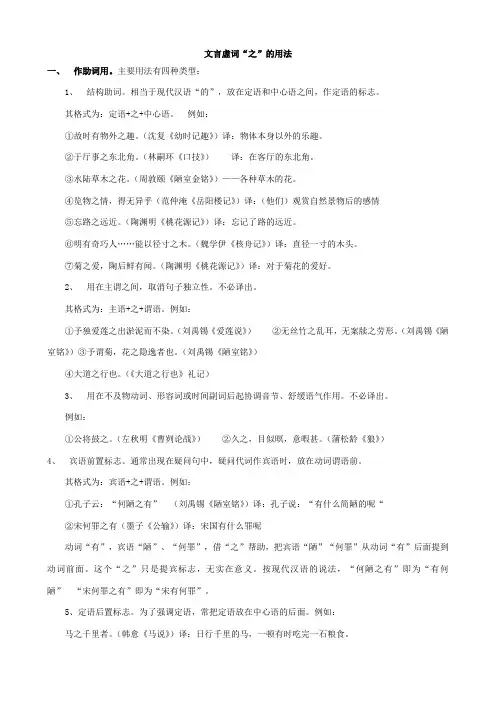 文言虚词“之”、“以”、“于”的用法