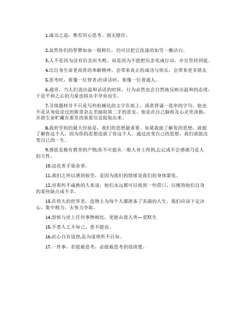 名著《人性的弱点》经典语录摘抄