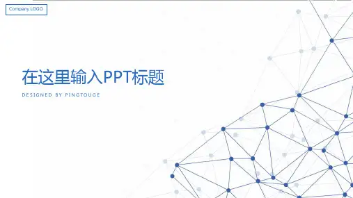 经典大气鲜艳唯美矢量静态商务商业计划书ppt模板
