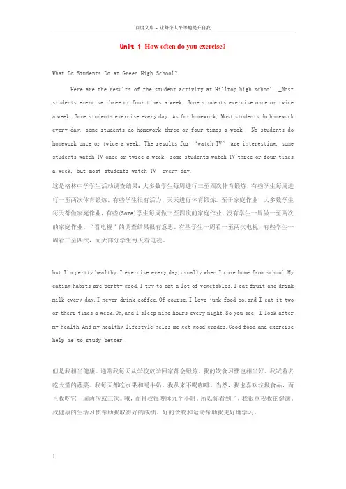 八年级上册英语第一课