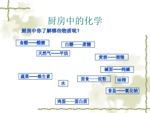 食醋分为酿造食醋