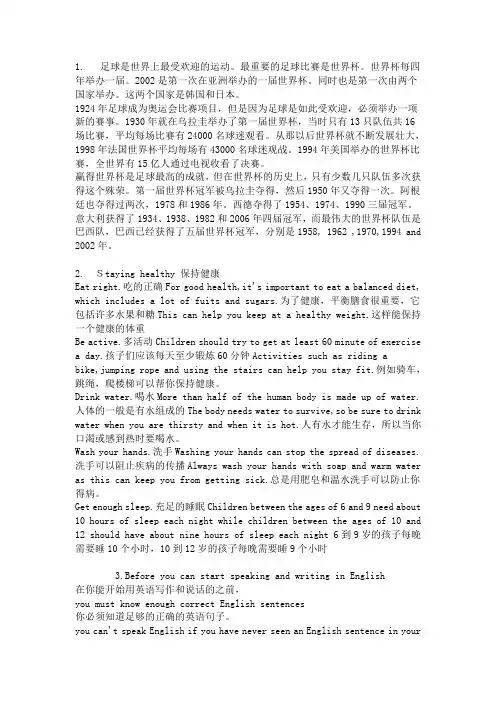 全国大学生英语翻译大赛试题及答案