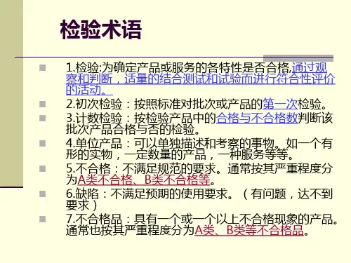 关于GB2828标准的学习