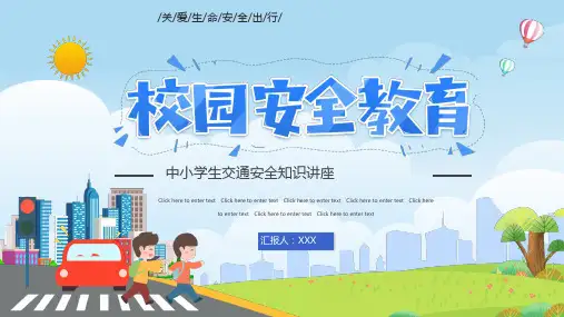 蓝色卡通校园安全教育交通安全主题班会ppt