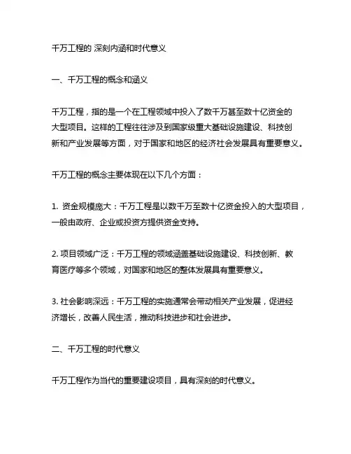 千万工程的 深刻内涵和时代意义
