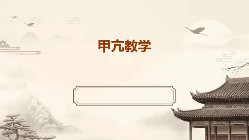《甲亢教学》课件