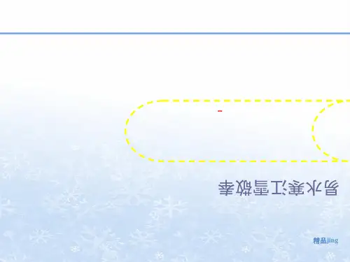 4第四章合同的履行-课件-文档资料