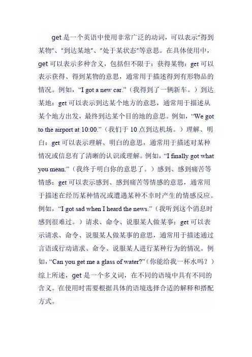 get的使用