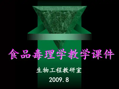 第五章 食品毒物的一般毒性作用ppt课件