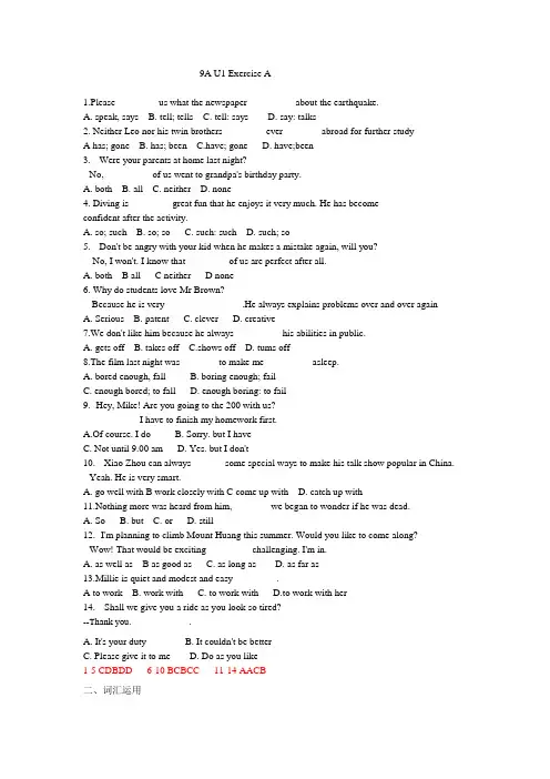 牛津译林版9A江苏省无锡市锡山高级实验中学2018-2019年九年级上学期 Unit1练习AB卷