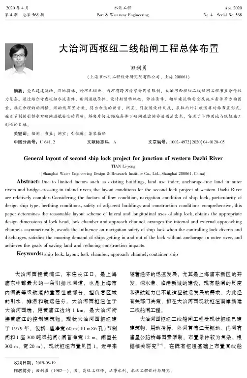 大治河西枢纽二线船闸工程总体布置