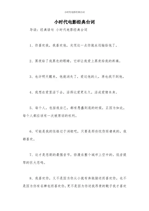 小时代电影经典台词_1