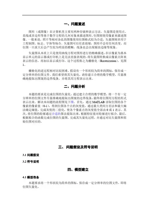 阈值确定方法