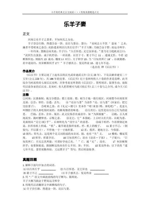 小升初经典文言文阅读传统美德精选古文2