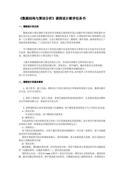 [数据结构课程设计] 排序算法比较