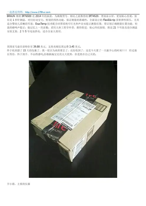 直邮：博朗 IRT6500 红外线耳温枪