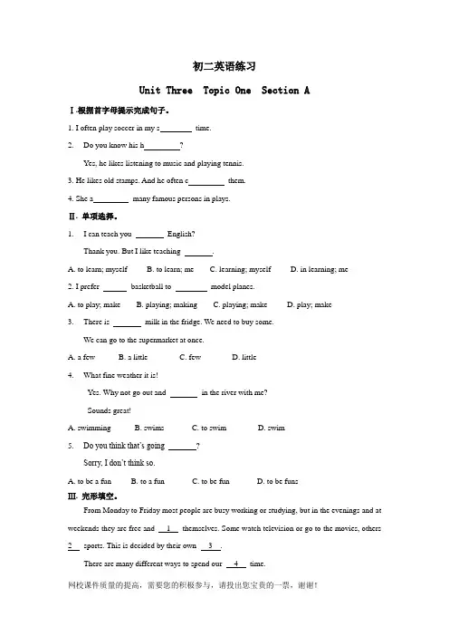 仁爱八年级上Unit 3 Topic 1 Section A