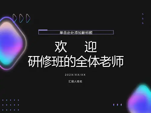 汉字的文化研究ppt-汉字文化的研究
