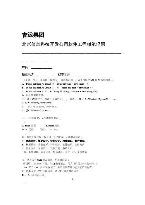 软件工程师笔试题及答案