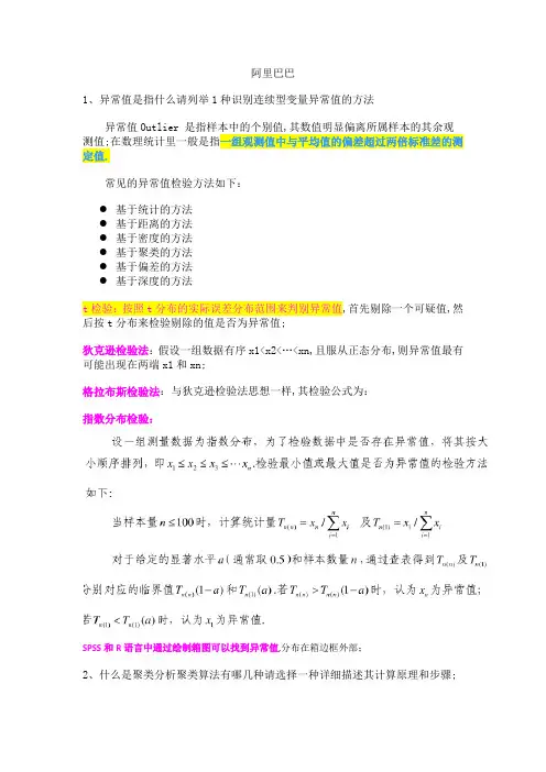 数据分析岗位笔试题目总结