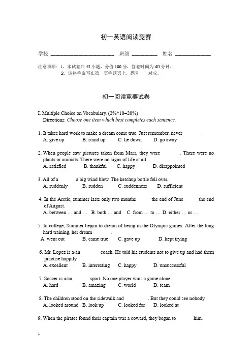 初一英语阅读竞赛