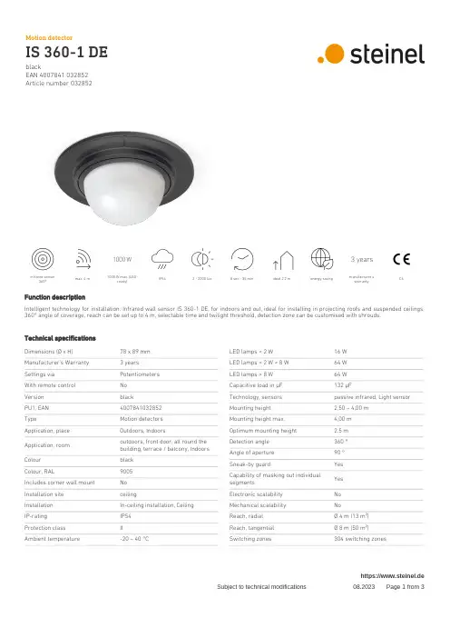 施耐德电气 360 度红外感应器 IS 360-1 DE 黑色 使用手册说明书