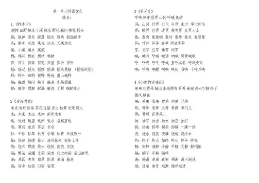 二年级语文词语盘点 文档