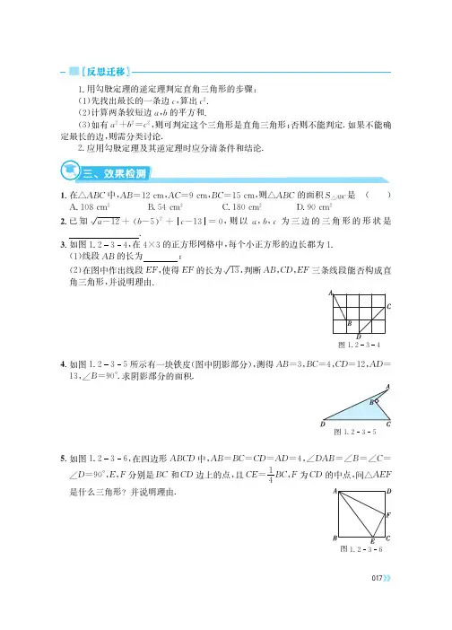 湘教版 初中数学 配套练习册 一课一练 深度学习 八年级下册_页码第9