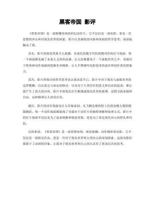 黑客帝国 影评