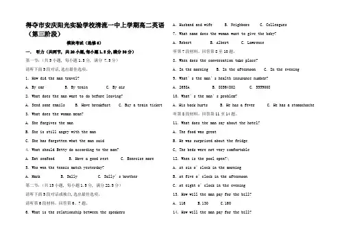 高二英语上学期第三阶段考试试题