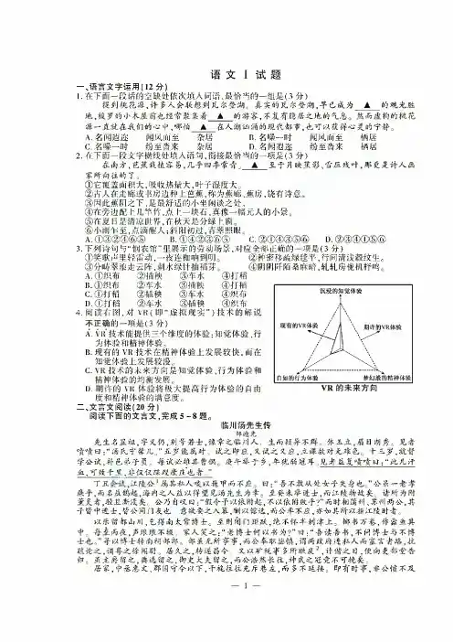 2019年江苏省高考语文试卷及参考答案