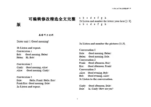 人教版七年级上册英语课文同步听力材料精选全文