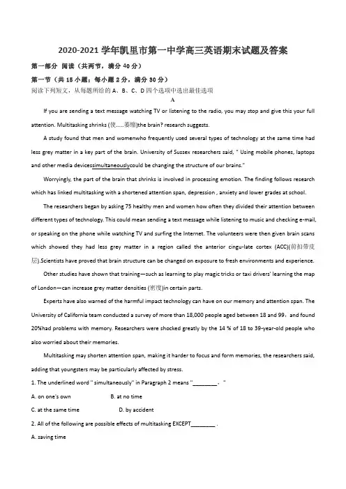 2020-2021学年凯里市第一中学高三英语期末试题及答案