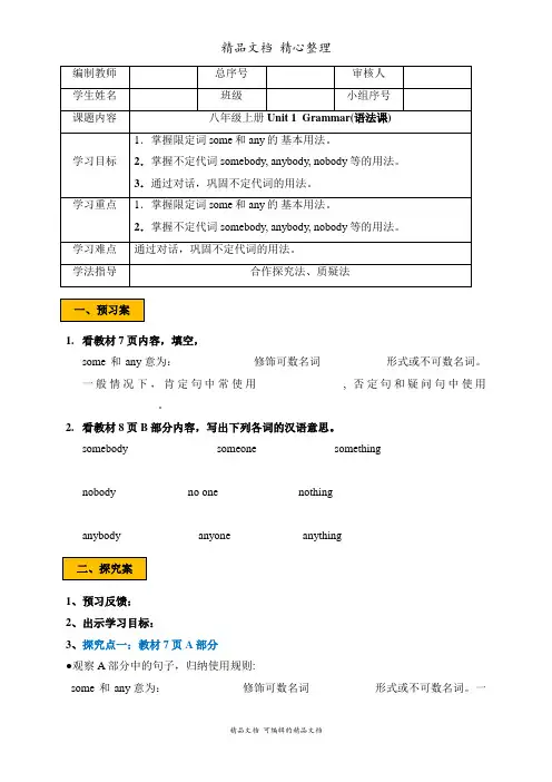 沪教牛津版八年级上册英语 Unit 1 period 4 教案