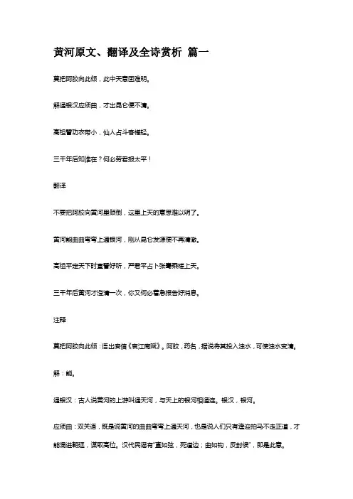 范文：《蝶恋花》古诗词翻译赏析(优秀5篇)