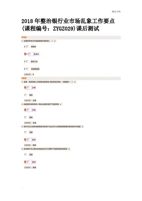 云端学习课后答案