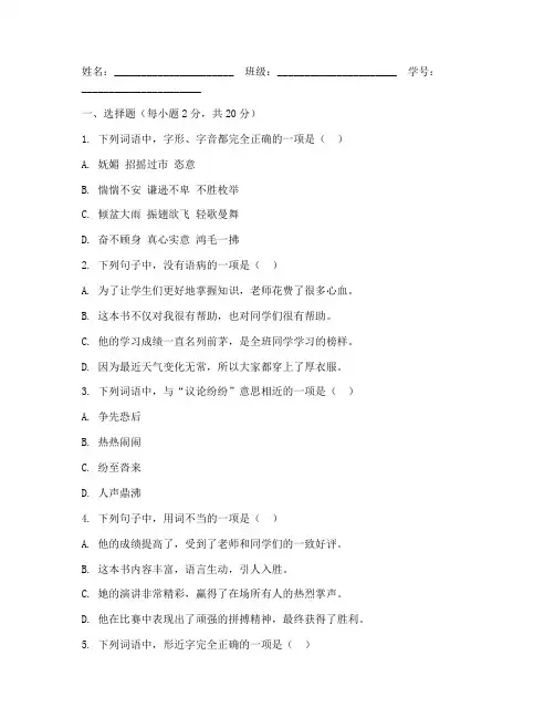 七年级语文月考试卷答题卡