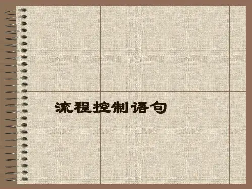 SQL流程控制语句