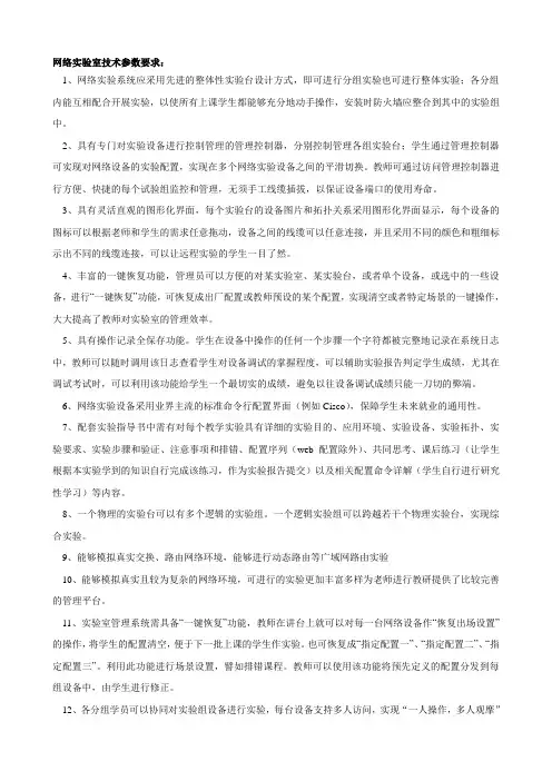 网络实训室采购清单