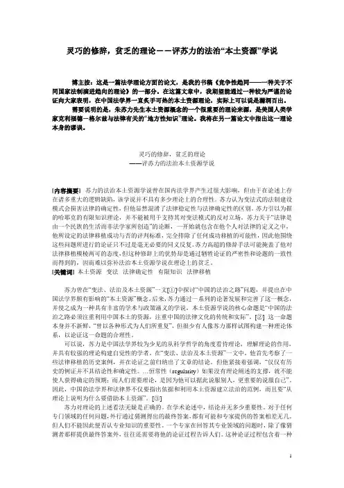 驳朱苏力