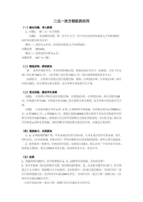 两个案例分析
