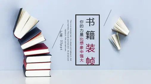 第六部分：概念书籍设计   